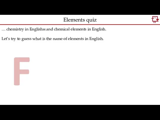 … chemistry in Englishи and chemical elements in English. Let’s