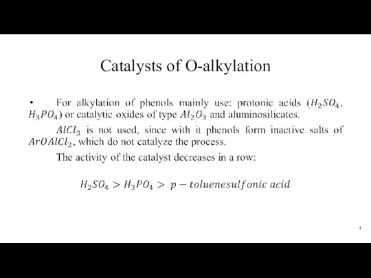 Catalysts of O-alkylation