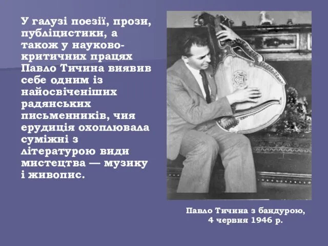 У галузі поезії, прози, публіцистики, а також у науково-критичних працях