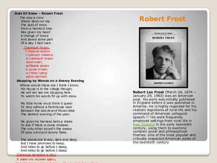 Robert Frost Robert Lee Frost (March 26, 1874 – January