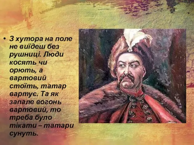 З хутора на поле не виїдеш без рушниці. Люди косять