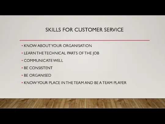 SKILLS FOR CUSTOMER SERVICE KNOW ABOUT YOUR ORGANISATION LEARN THE TECHNICAL PARTS OF