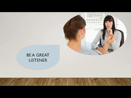 BE A GREAT LISTENER