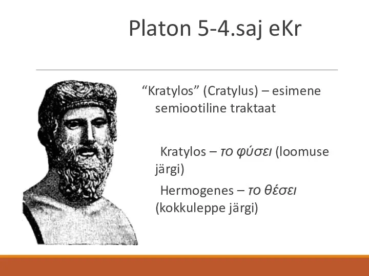 Platon 5-4.saj eKr “Kratylos” (Cratylus) – esimene semiootiline traktaat Kratylos – το φύσει