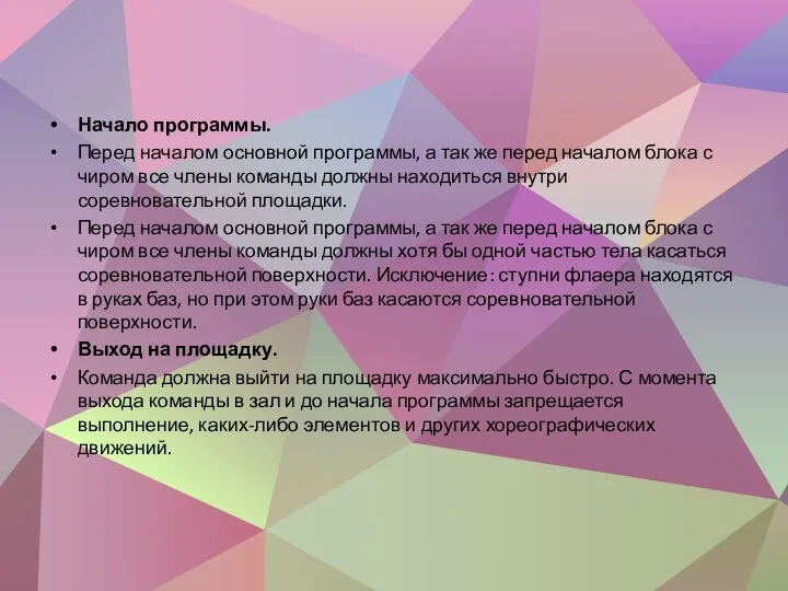 Начало программы. Перед началом основной программы, а так же перед