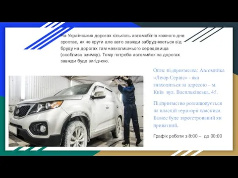 На Українських дорогах кількість автомобілів кожного дня зростає, як не