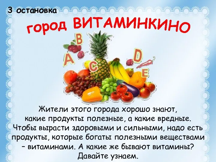 Жители этого города хорошо знают, какие продукты полезные, а какие вредные. Чтобы вырасти