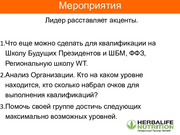 Лидер расставляет акценты. Что еще можно сделать для квалификации на