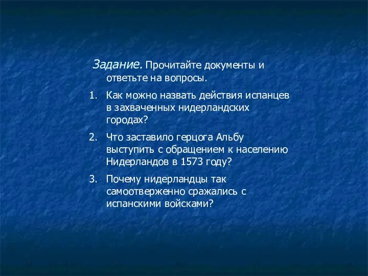 Задание. Прочитайте документы и ответьте на вопросы. Как можно назвать