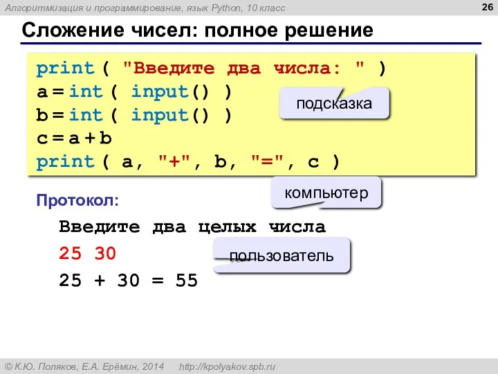 print ( "Введите два числа: " ) a = int ( input() )