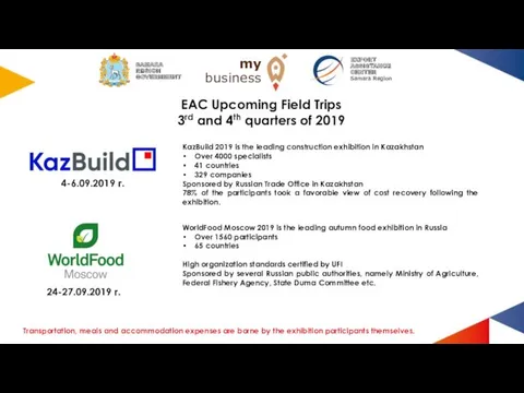 EAC Upcoming Field Trips 3rd and 4th quarters of 2019