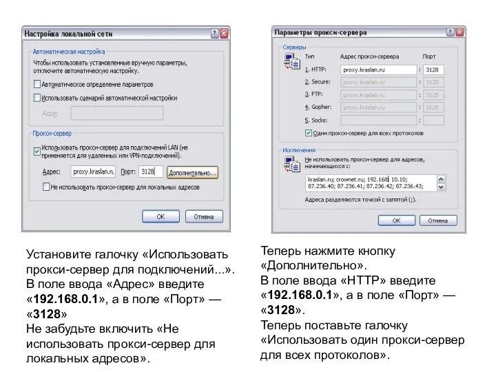 Теперь нажмите кнопку «Дополнительно». В поле ввода «HTTP» введите «192.168.0.1»,