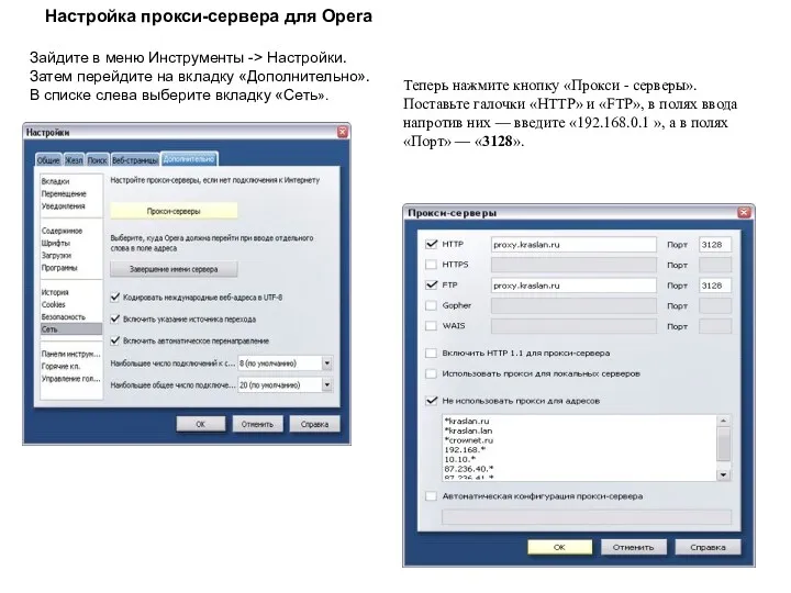 Настройка прокси-сервера для Opera Зайдите в меню Инструменты -> Настройки.