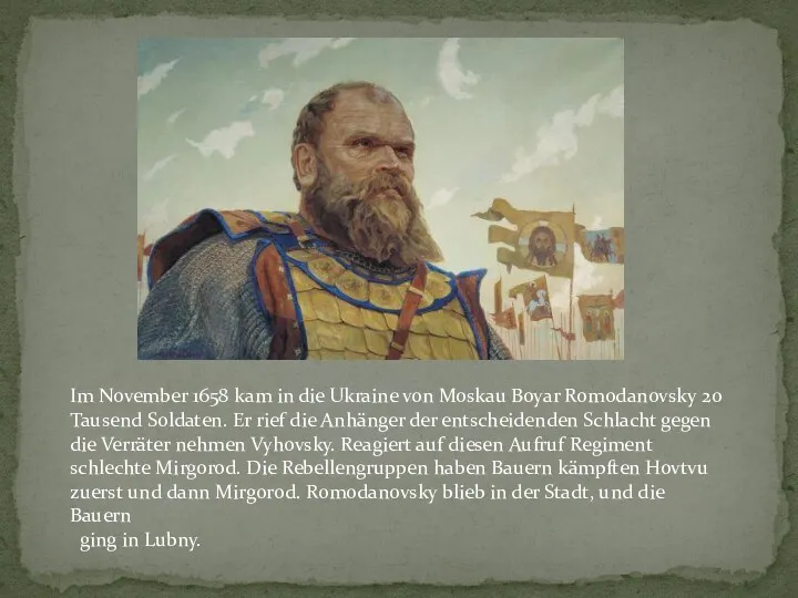 Im November 1658 kam in die Ukraine von Moskau Boyar Romodanovsky 20 Tausend
