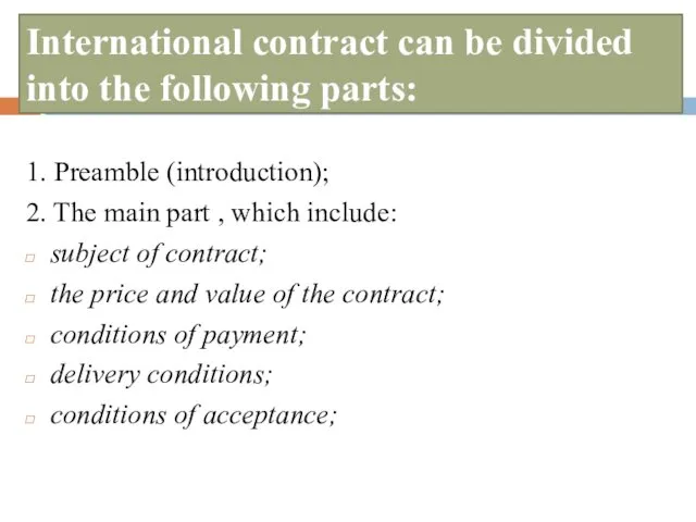 International contract can be divided into the following parts: 1.