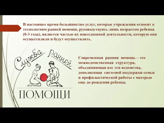 В настоящее время большинство услуг, которые учреждения относят к технологиям