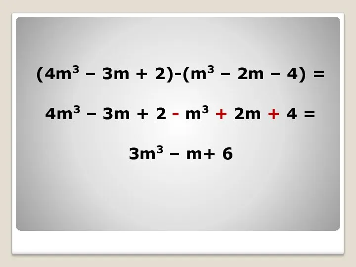 (4m3 – 3m + 2)-(m3 – 2m – 4) = 4m3 – 3m