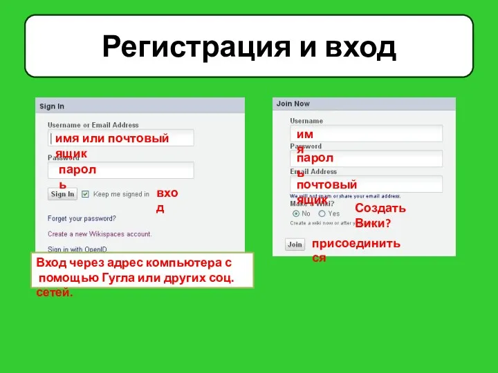 Регистрация и вход имя или почтовый ящик пароль пароль имя