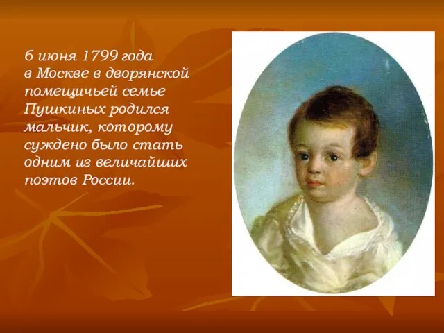 6 июня 1799 года в Москве в дворянской помещичьей семье