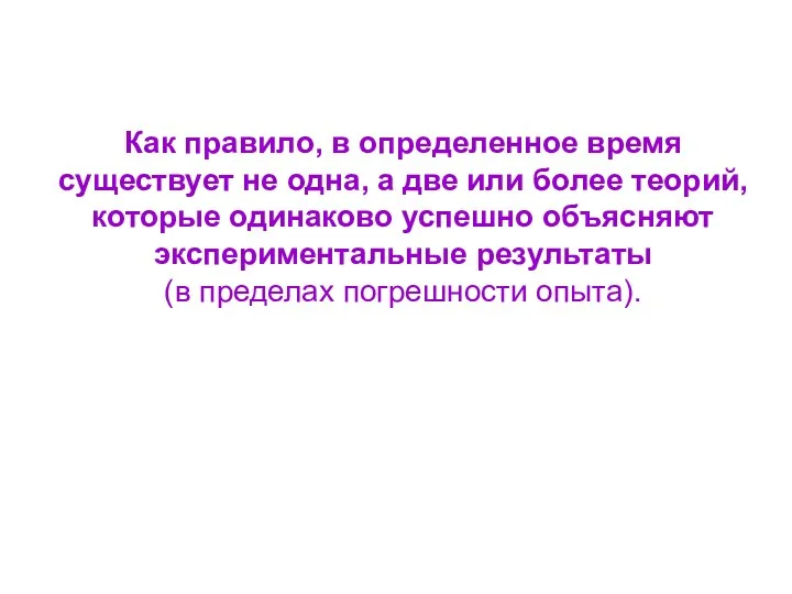 Как правило, в определенное время существует не одна, а две