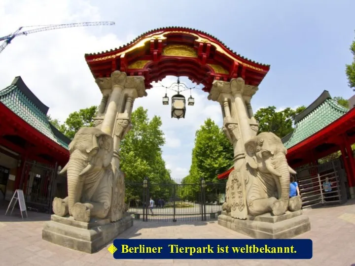 Berliner Tierpark ist weltbekannt.