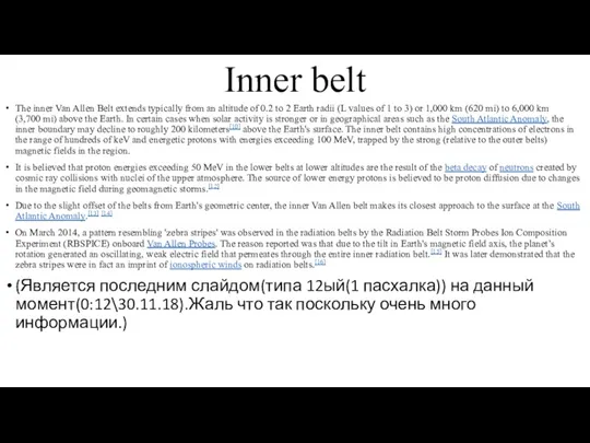 Inner belt The inner Van Allen Belt extends typically from