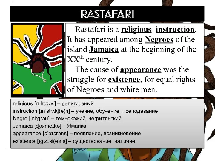 RASTAFARI Rastafari is a religious instruction. It has appeared among