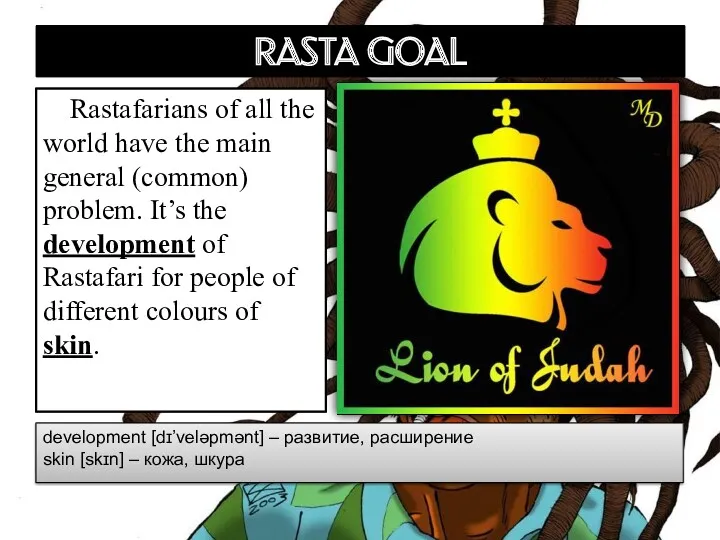 Rastafarians of all the world have the main general (common)