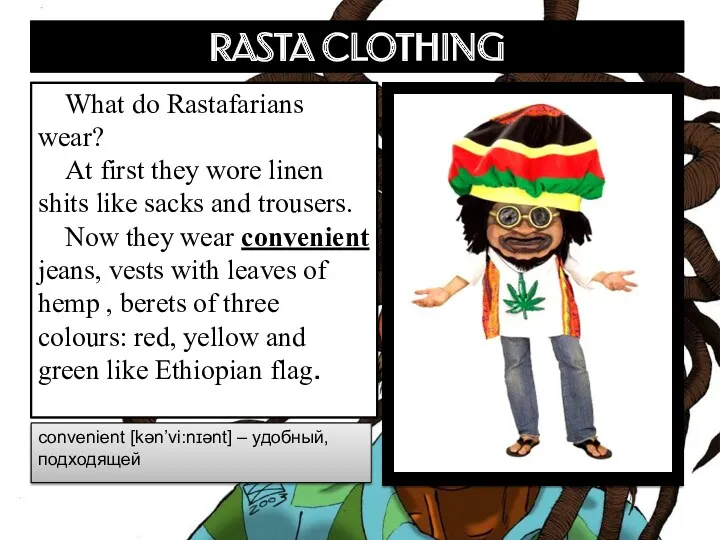 RASTA CLOTHING convenient [kən’vi:nɪənt] – удобный, подходящей What do Rastafarians