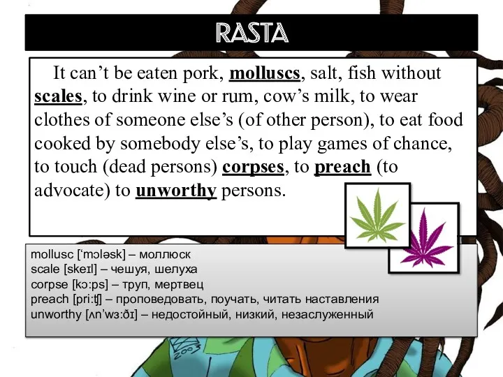 RASTA It can’t be eaten pork, mollusсs, salt, fish without