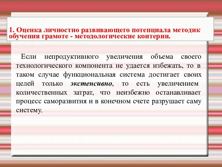 Если непродуктивного увеличения объема своего технологического компонента не удается избежать,