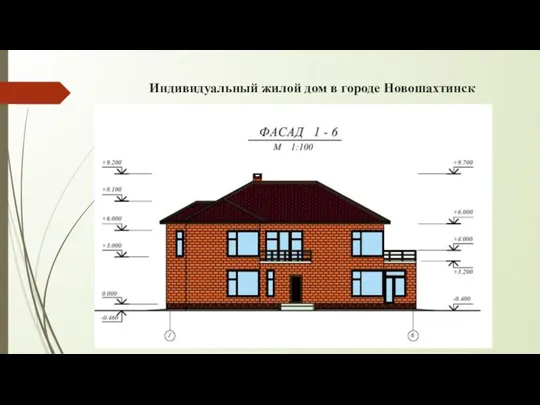 Индивидуальный жилой дом в городе Новошахтинск