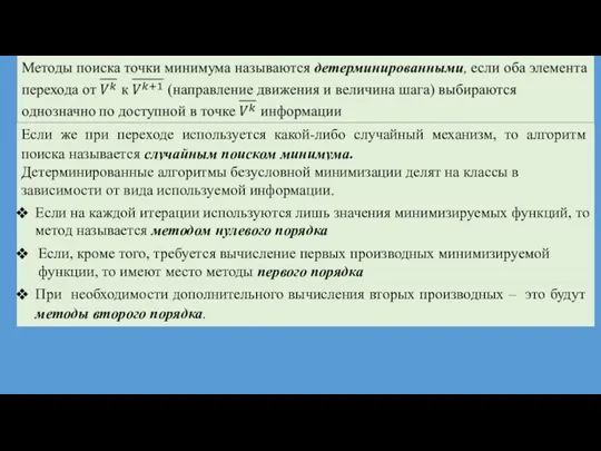 Если же при переходе используется какой-либо случайный механизм, то алгоритм