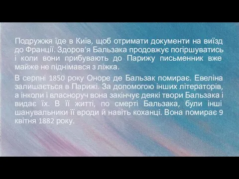 Подружжя їде в Київ, щоб отримати документи на виїзд до