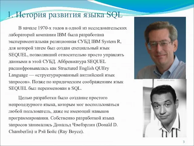 В начале 1970-х годов в одной из исследовательских лабораторий компании