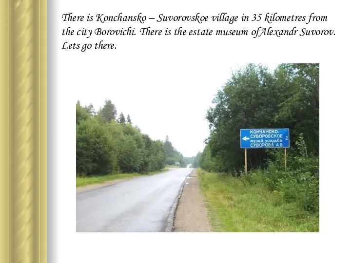 There is Konchansko – Suvorovskoe village in 35 kilometres from