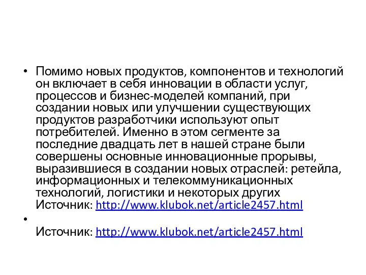 Помимо новых продуктов, компонентов и технологий он включает в себя