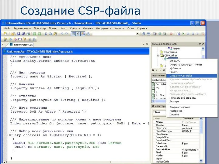 Создание CSP-файла