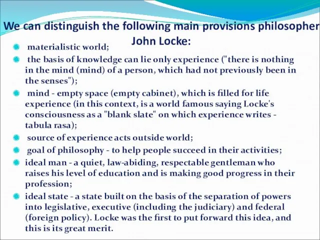 We can distinguish the following main provisions philosopher John Locke: materialistic world; the