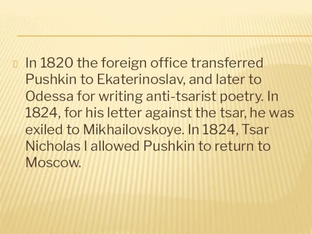 In 1820 the foreign office transferred Pushkin to Ekaterinoslav, and