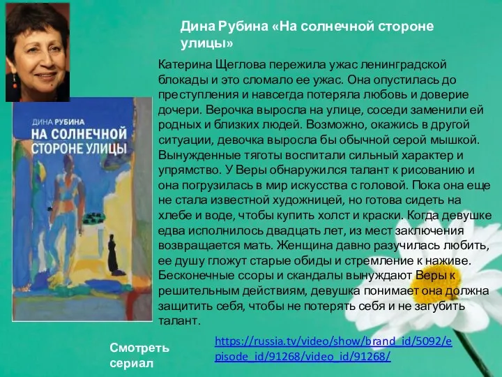 Катерина Щеглова пережила ужас ленинградской блокады и это сломало ее ужас. Она опустилась