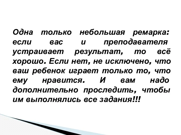 Одна только небольшая ремарка: если вас и преподавателя устраивает результат,