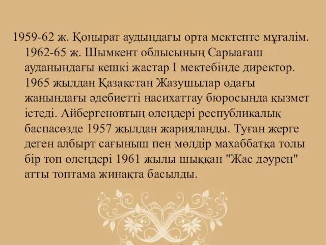 1959-62 ж. Қоңырат аудындағы орта мектепте мұғалім. 1962-65 ж. Шымкент облысының Сарыағаш ауданындағы