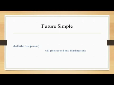 Future Simple shall (the first person) will (the second and third person)