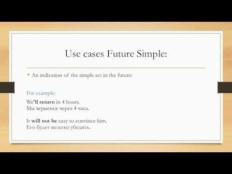 Use cases Future Simple: An indication of the simple act