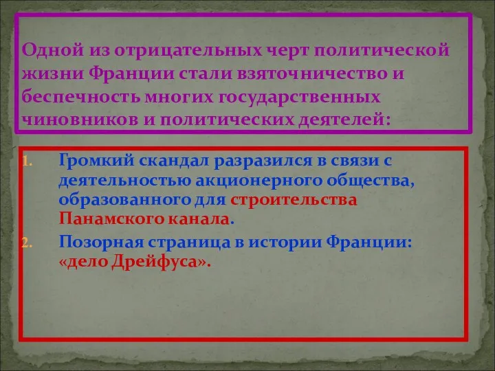 Громкий скандал разразился в связи с деятельностью акционерного общества, образованного