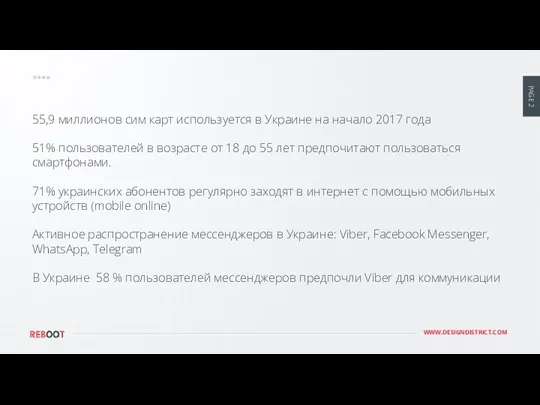 55,9 миллионов сим карт используется в Украине на начало 2017