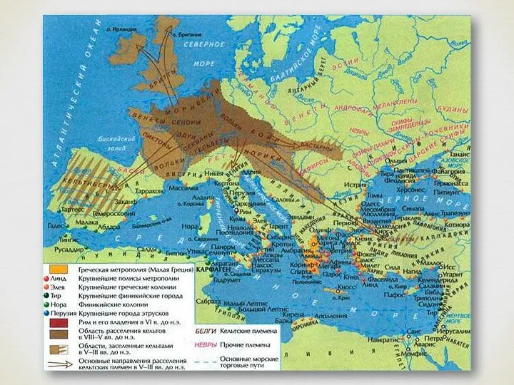 К III тысячелетию до н. э. на территорию современной Франции