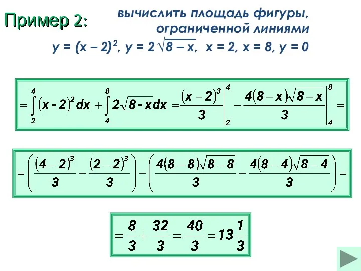 Пример 2: