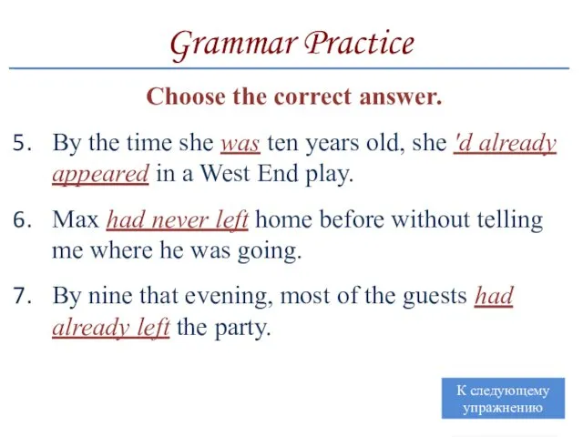 Grammar Practice Choose the correct answer. By the time she